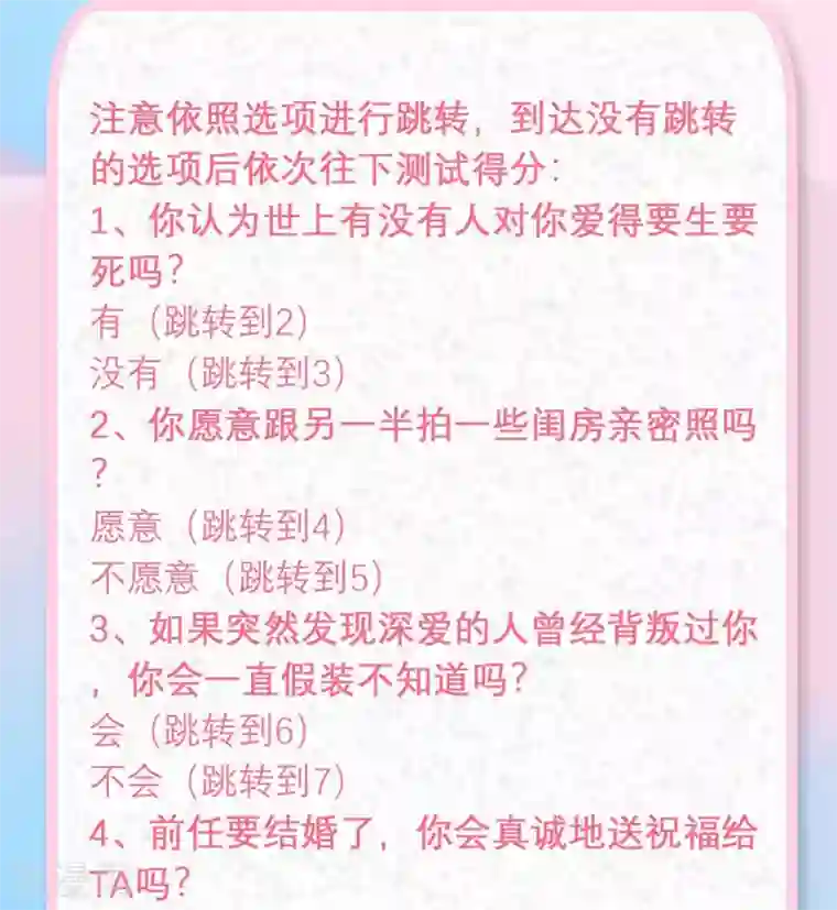 恋爱占卜师第8话 爱情在你的生活中能占百分之几？