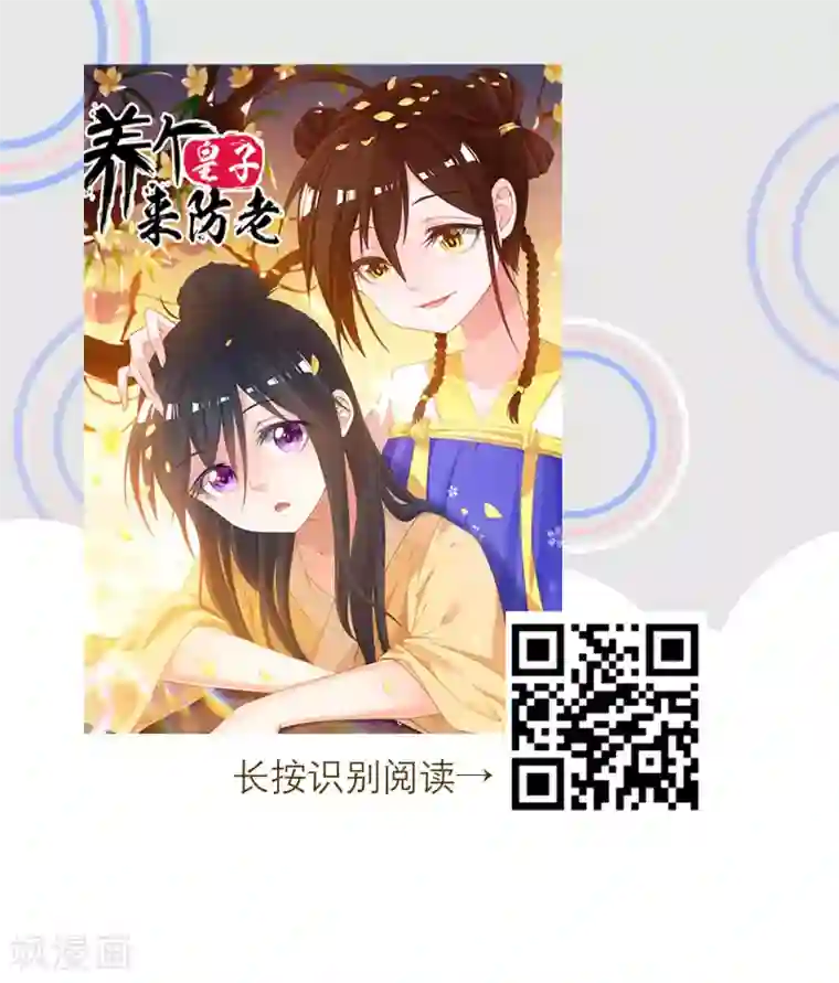 恋爱占卜师第9话 测一测未来男友和你相差几岁会更幸福