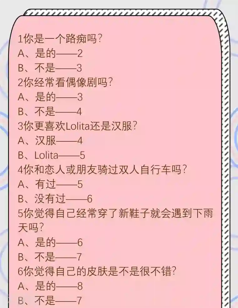 恋爱占卜师第9话 测一测未来男友和你相差几岁会更幸福