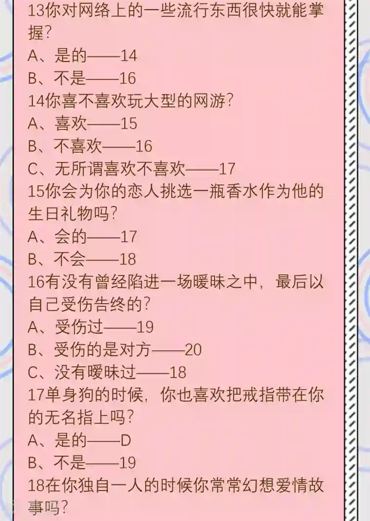 恋爱占卜师第9话 测一测未来男友和你相差几岁会更幸福