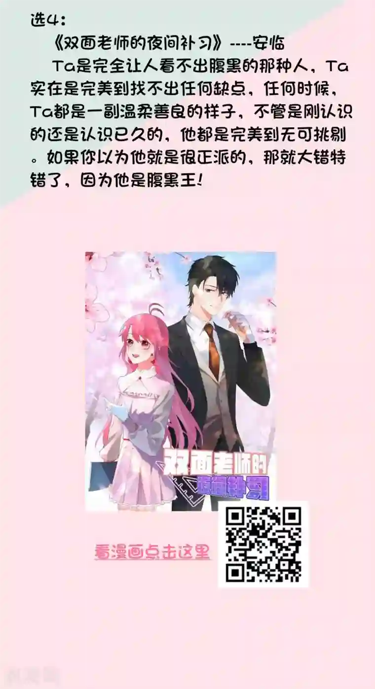 恋爱占卜师第11话 猜测你的TA腹黑到什么地步