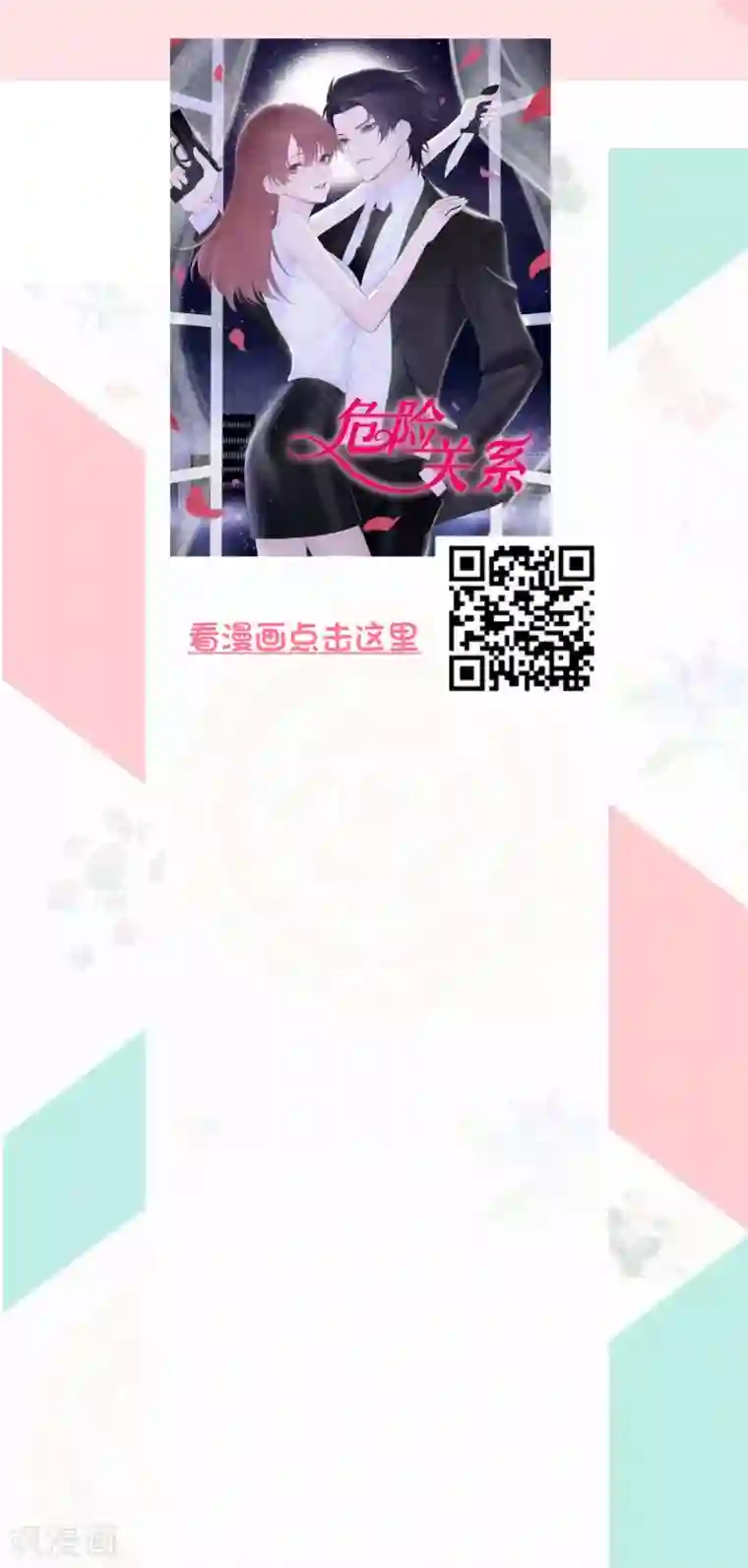 恋爱占卜师第12话 测测你适合什么职业？