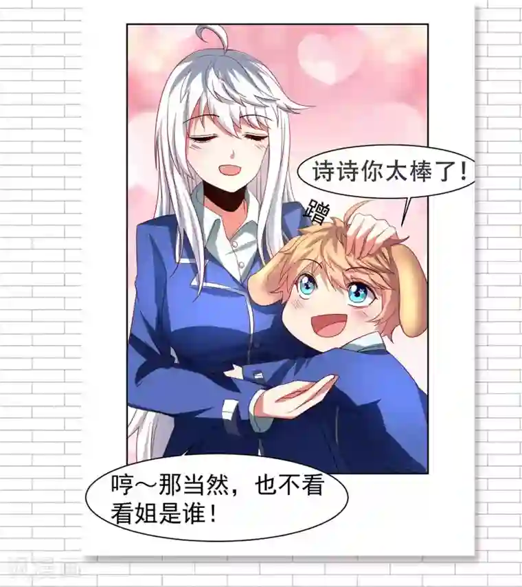 恋爱占卜师第13话 从季节看你们是哪种cp？