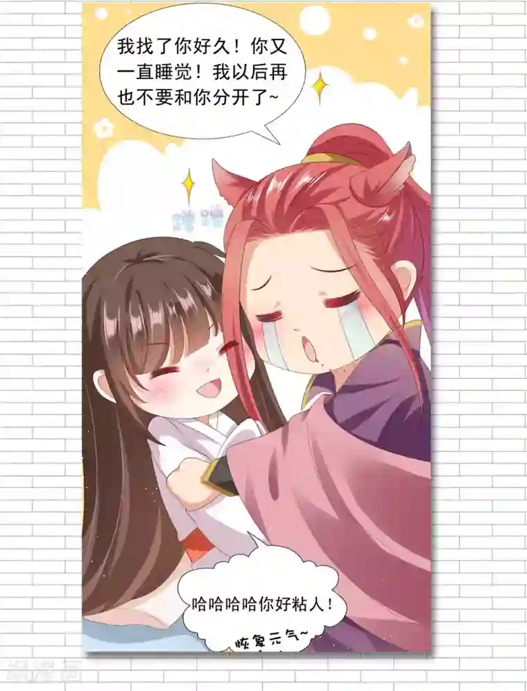 恋爱占卜师第13话 从季节看你们是哪种cp？