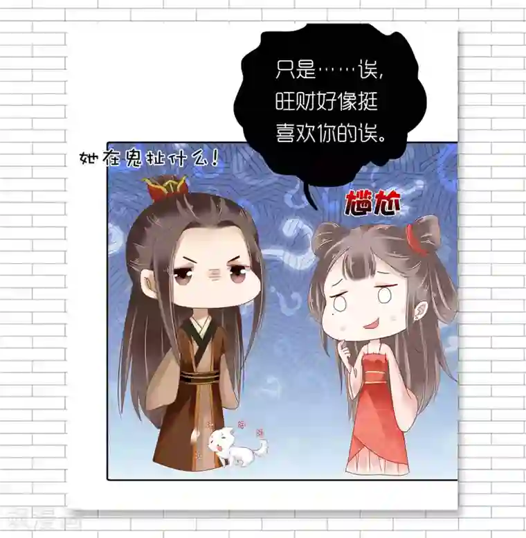 恋爱占卜师第13话 从季节看你们是哪种cp？