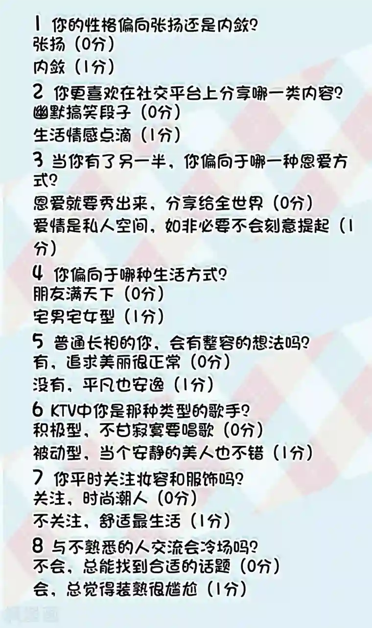 恋爱占卜师第14话 你有当大明星的潜质吗？