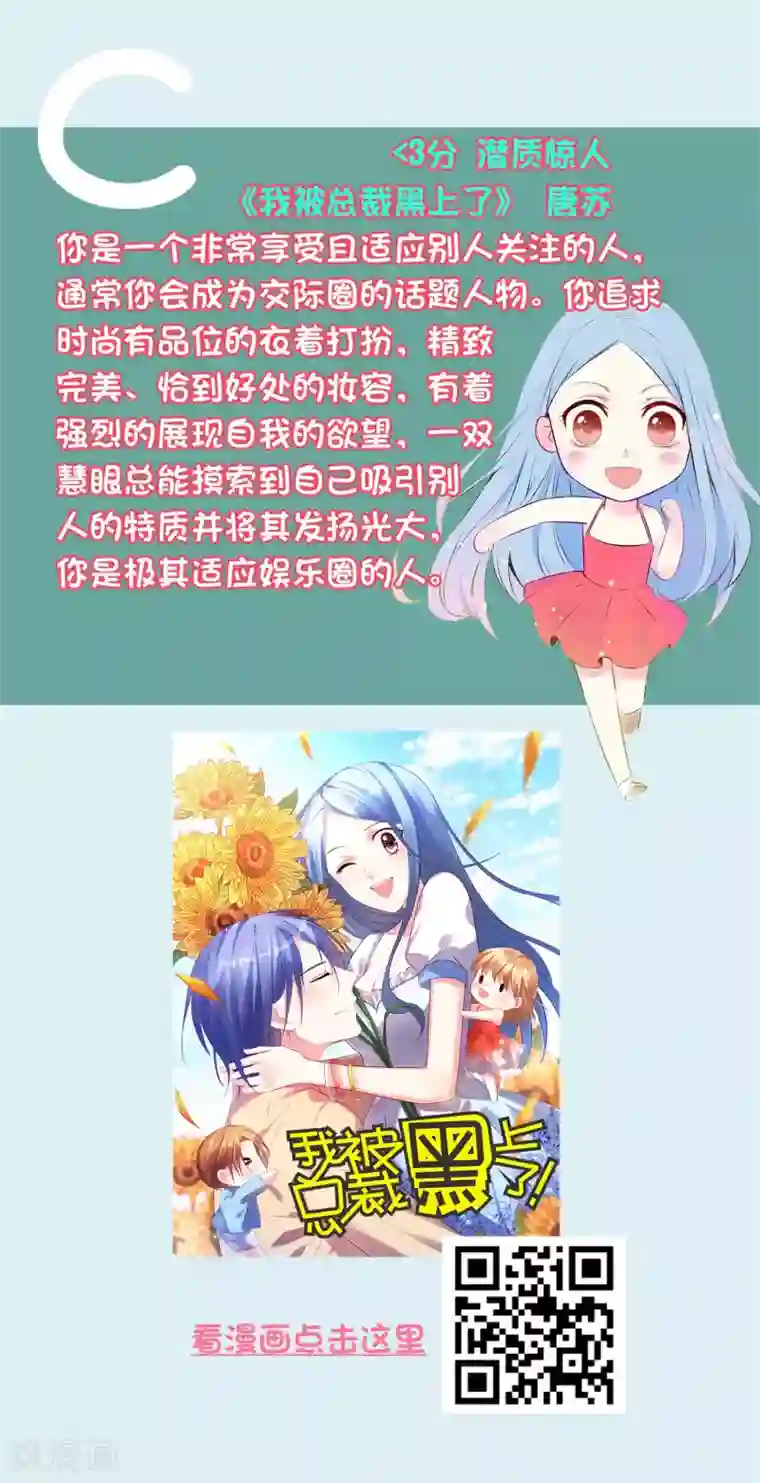 恋爱占卜师第14话 你有当大明星的潜质吗？