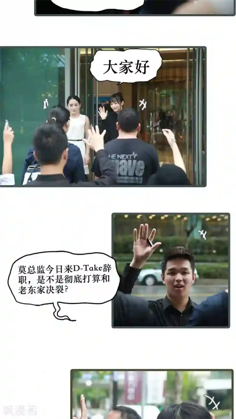 致我的娱乐圈第1话