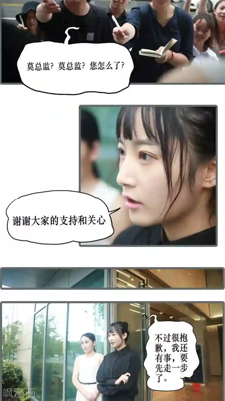 致我的娱乐圈第1话