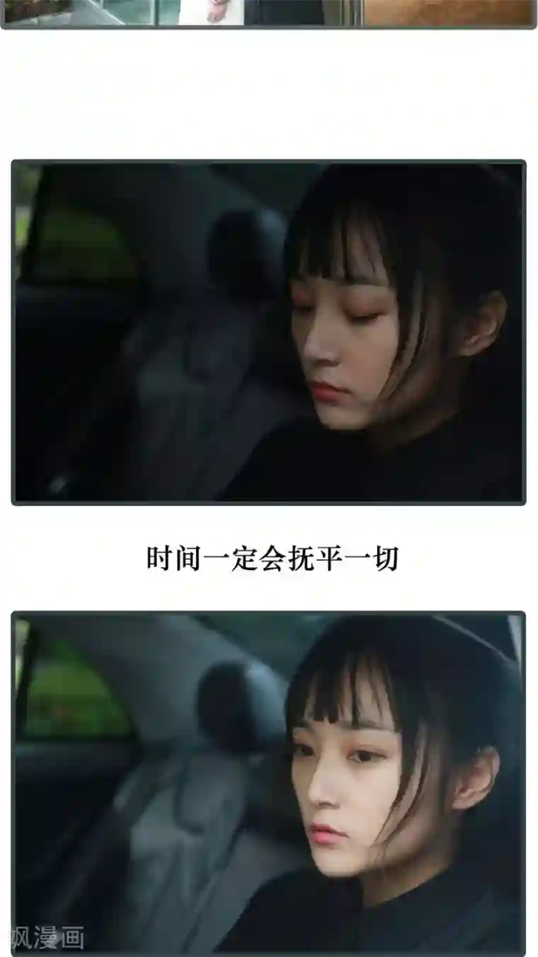 致我的娱乐圈第1话