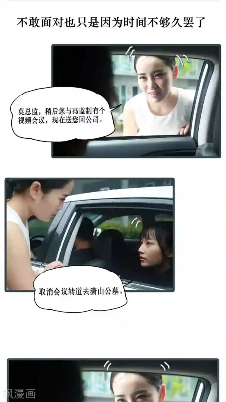 致我的娱乐圈第1话