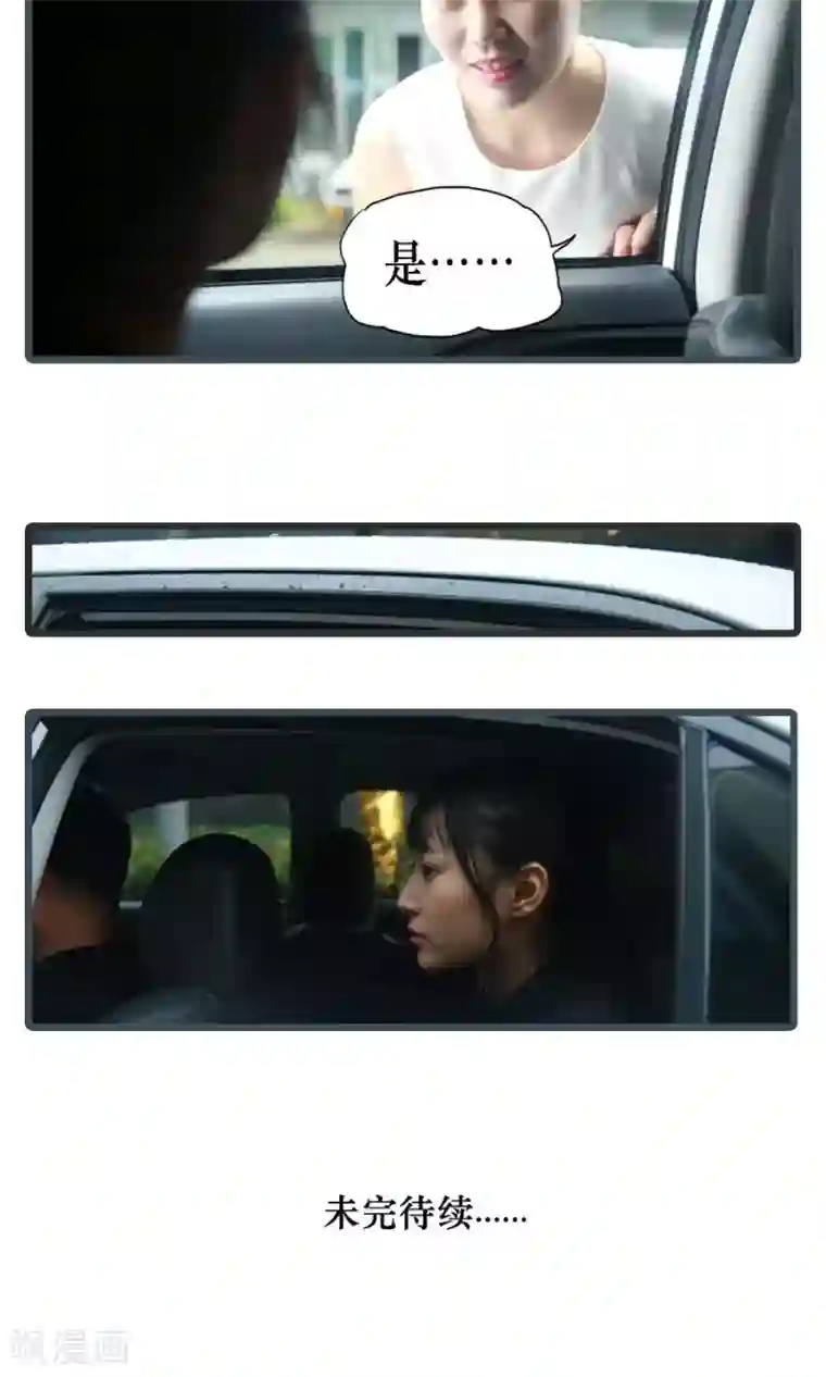 致我的娱乐圈第1话