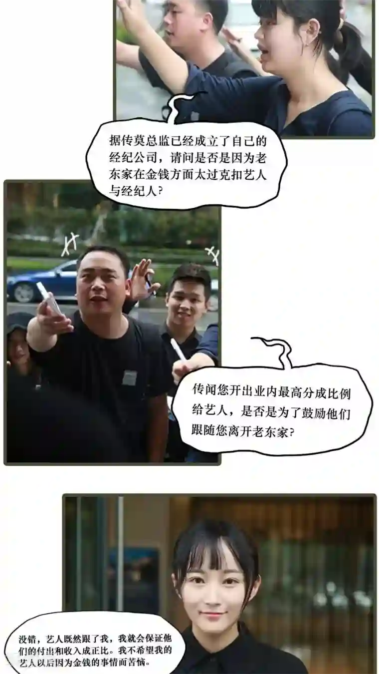 致我的娱乐圈第1话