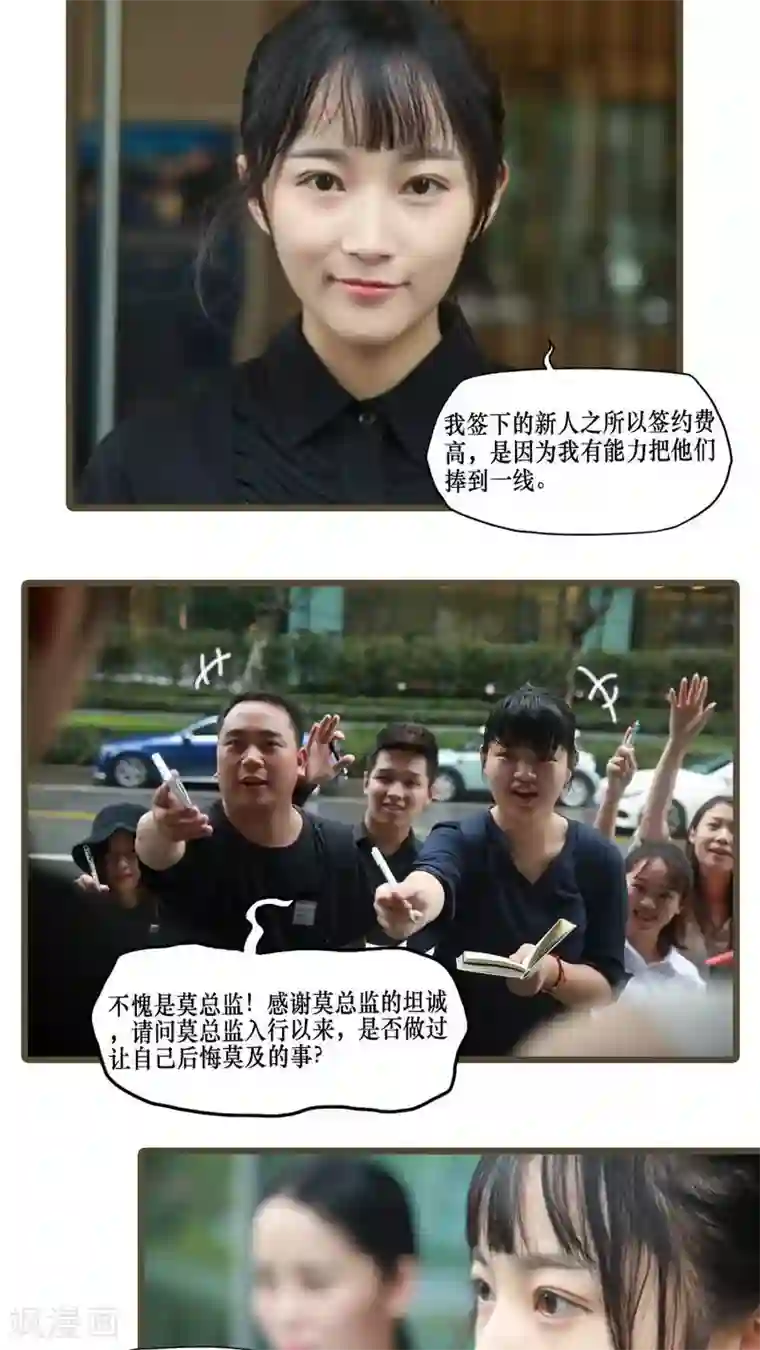 致我的娱乐圈第1话