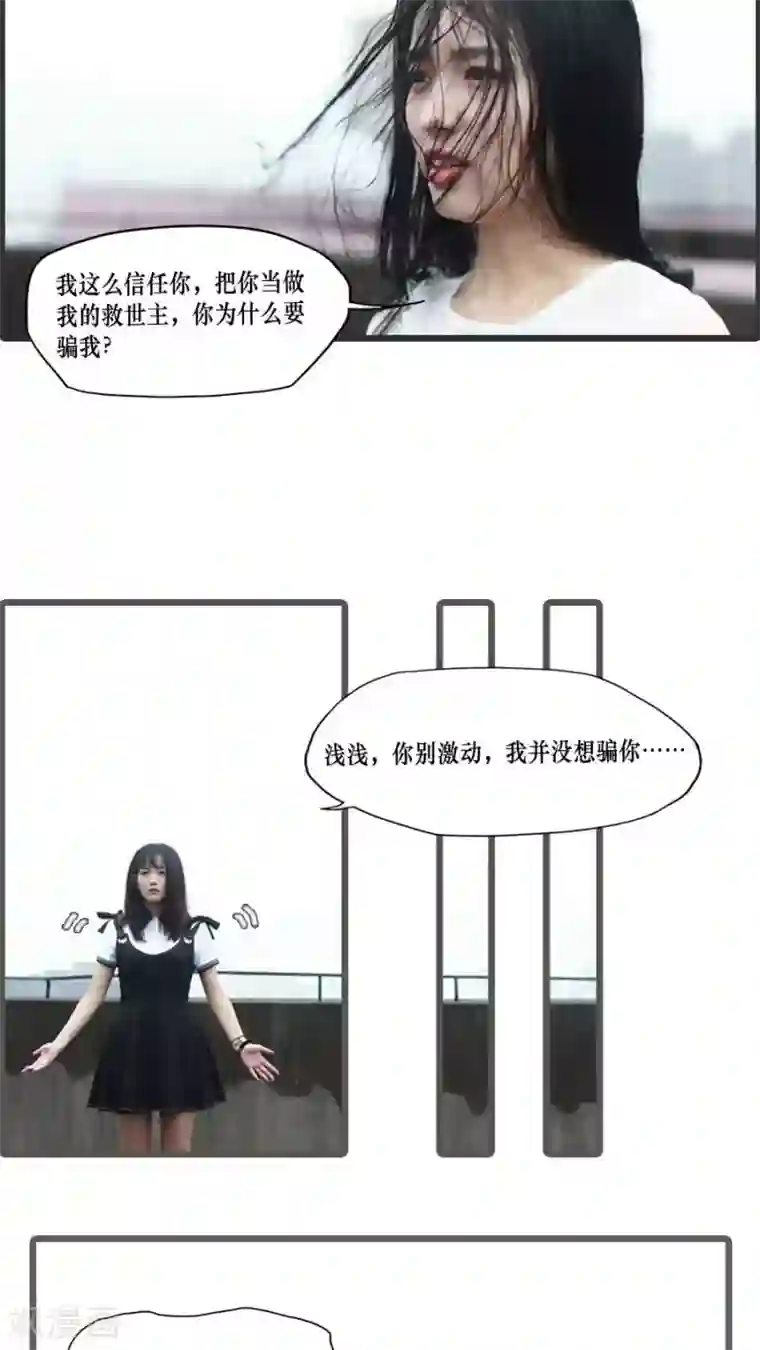 致我的娱乐圈第1话