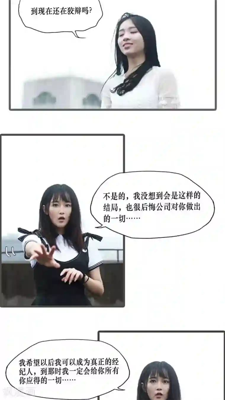 致我的娱乐圈第1话