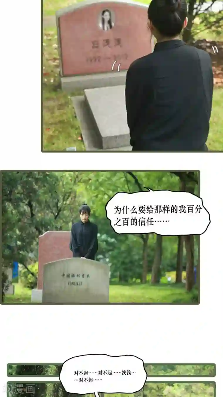 致我的娱乐圈第2话