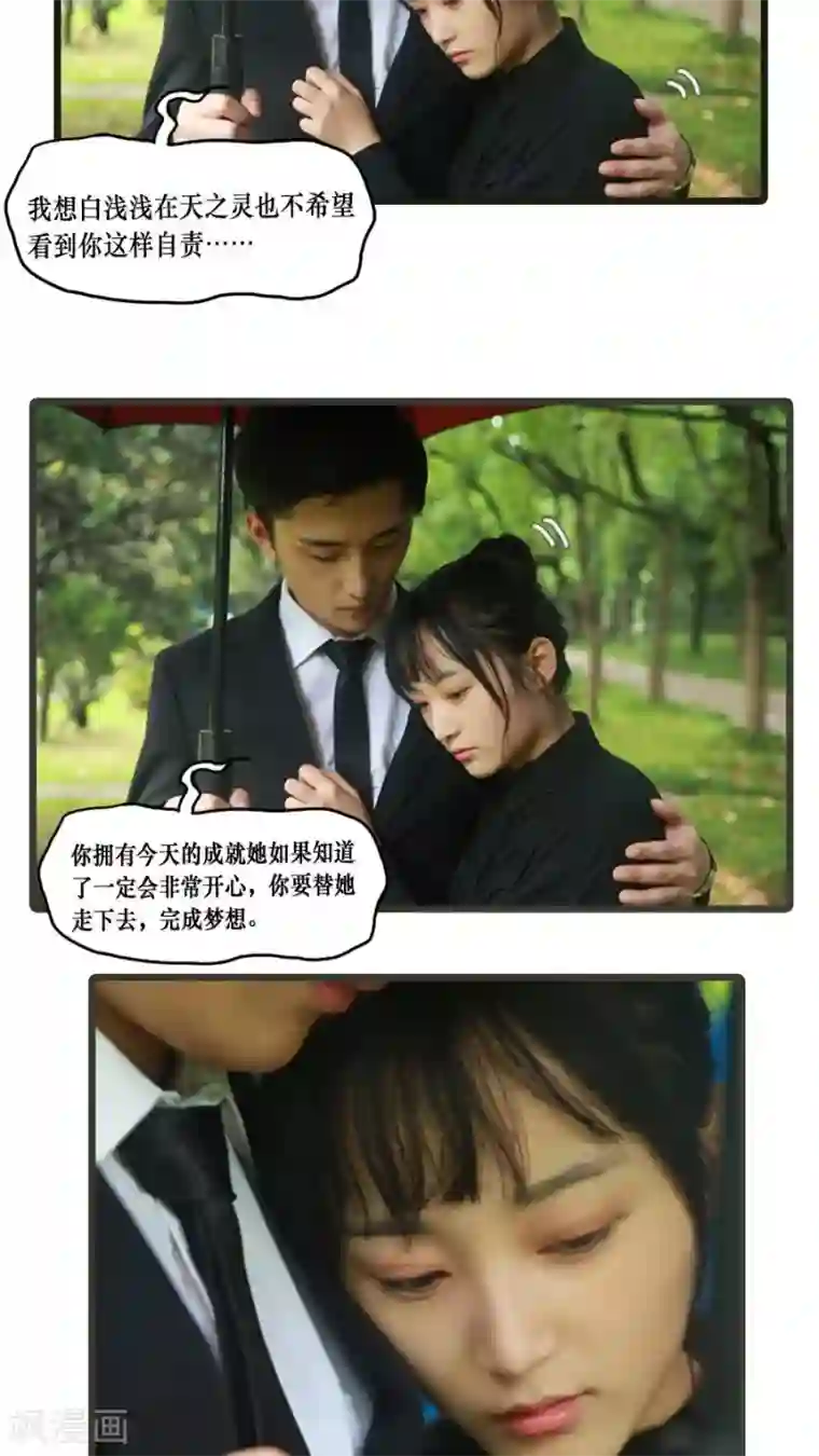 致我的娱乐圈第2话