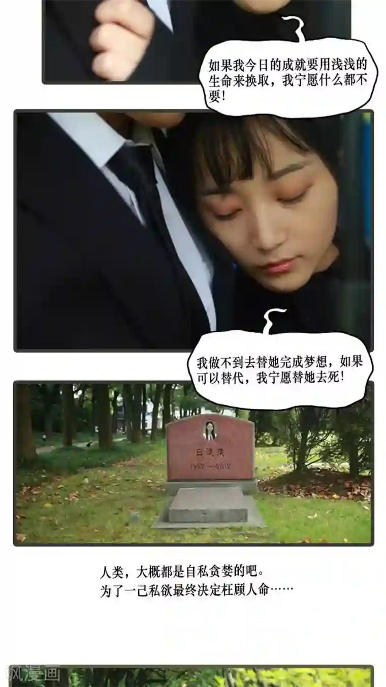 致我的娱乐圈第2话