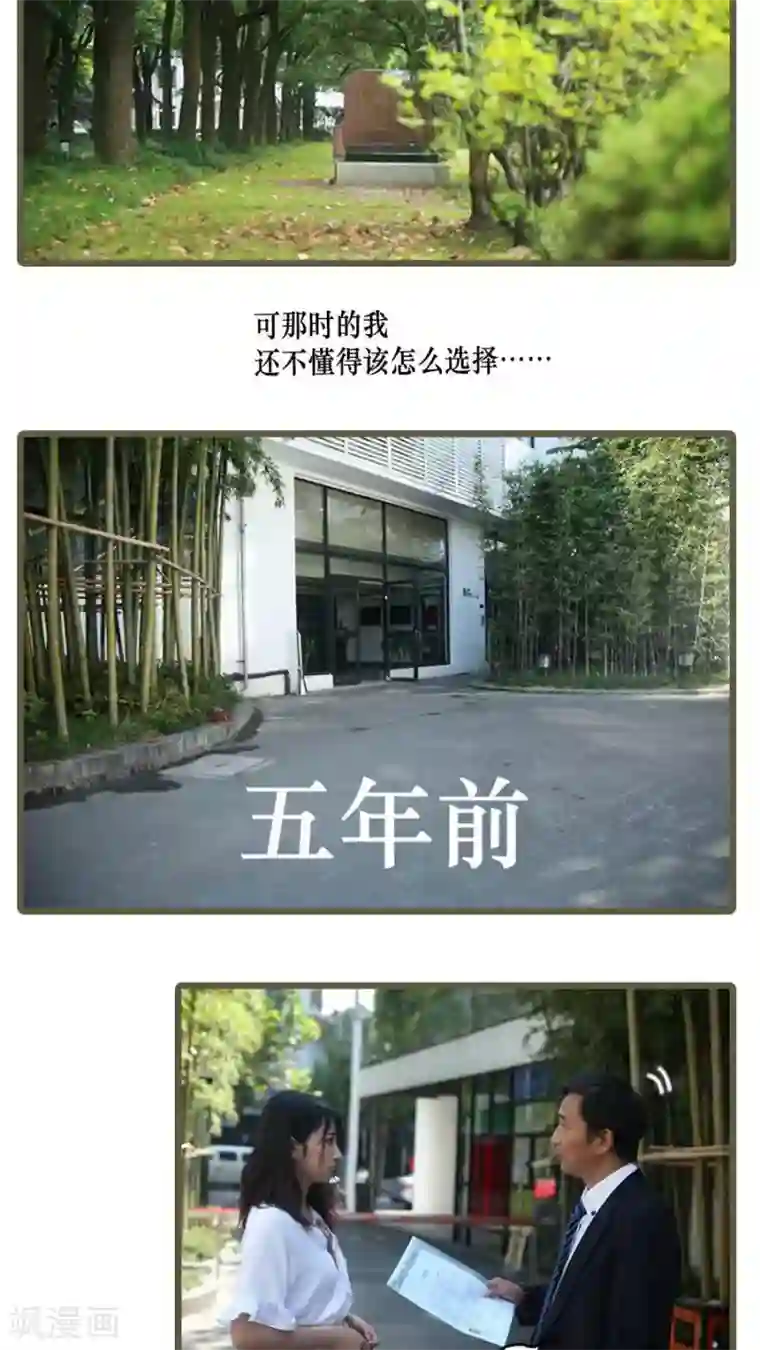 致我的娱乐圈第2话