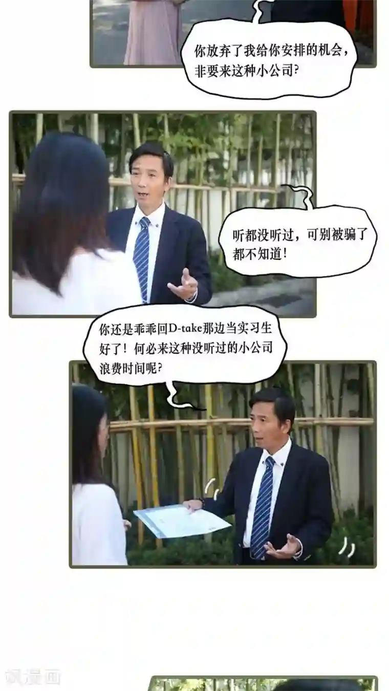 致我的娱乐圈第2话