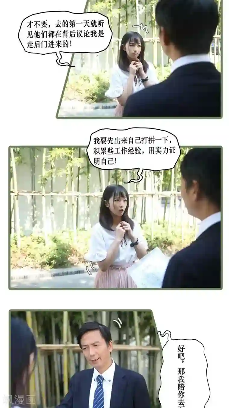 致我的娱乐圈第2话