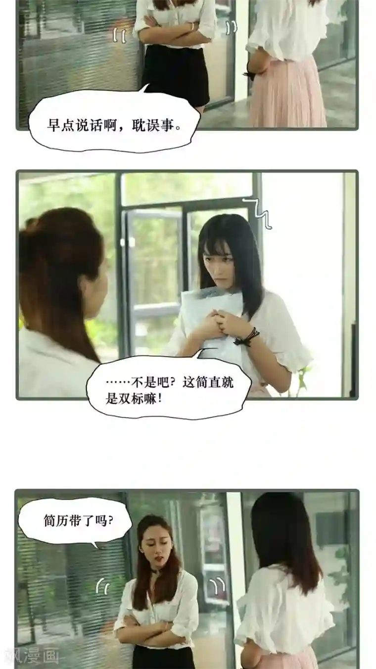 致我的娱乐圈第4话