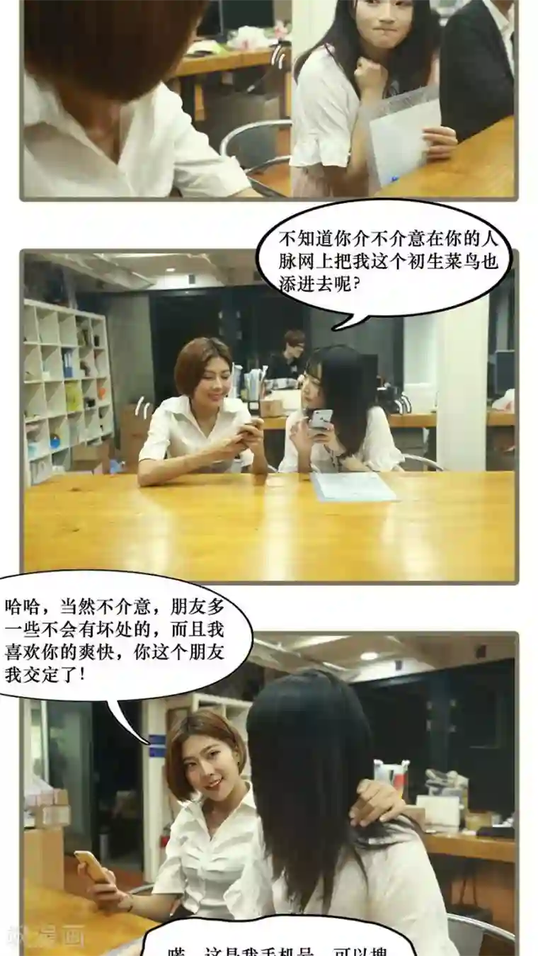 致我的娱乐圈第4话