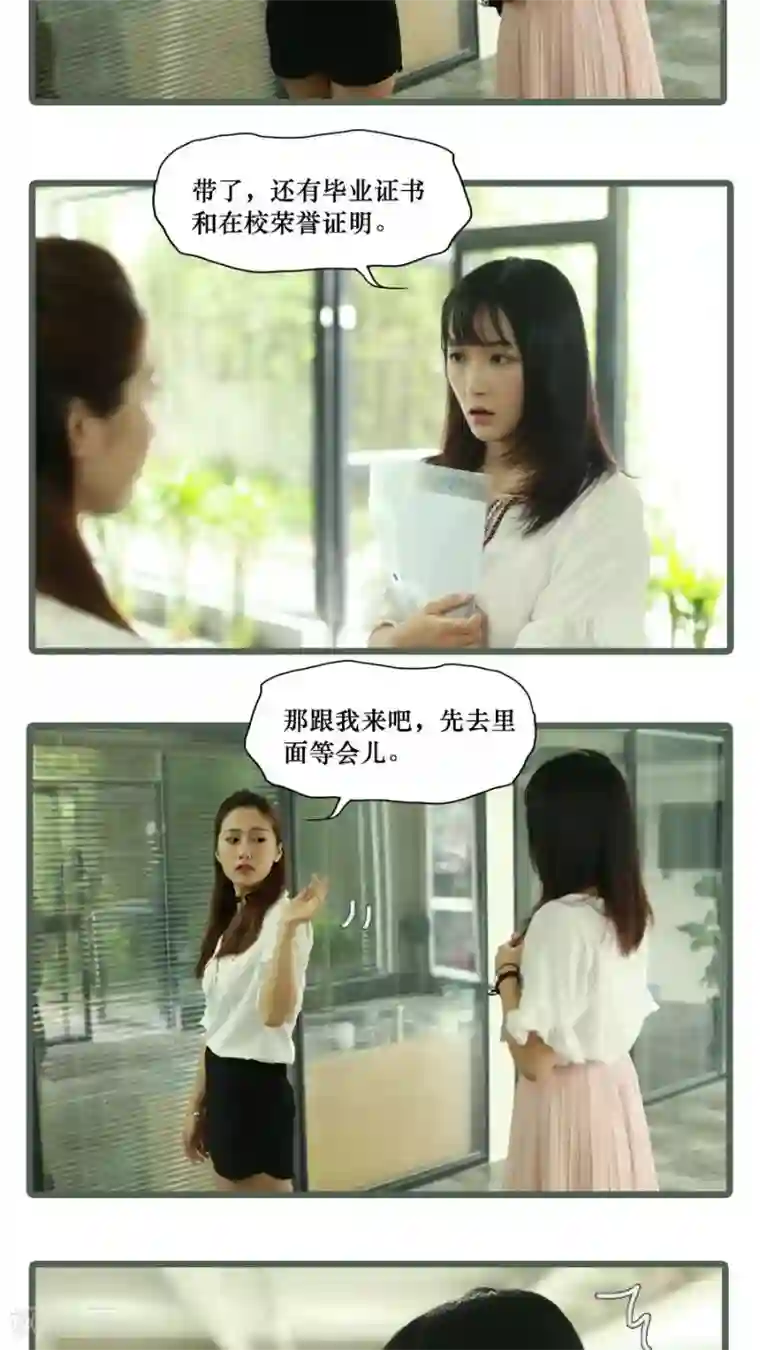 致我的娱乐圈第4话