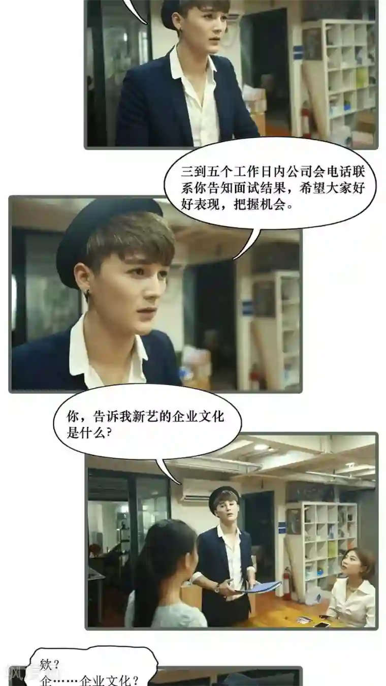 致我的娱乐圈第5话