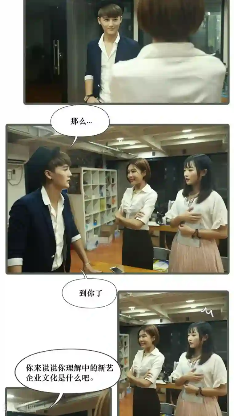 致我的娱乐圈第5话