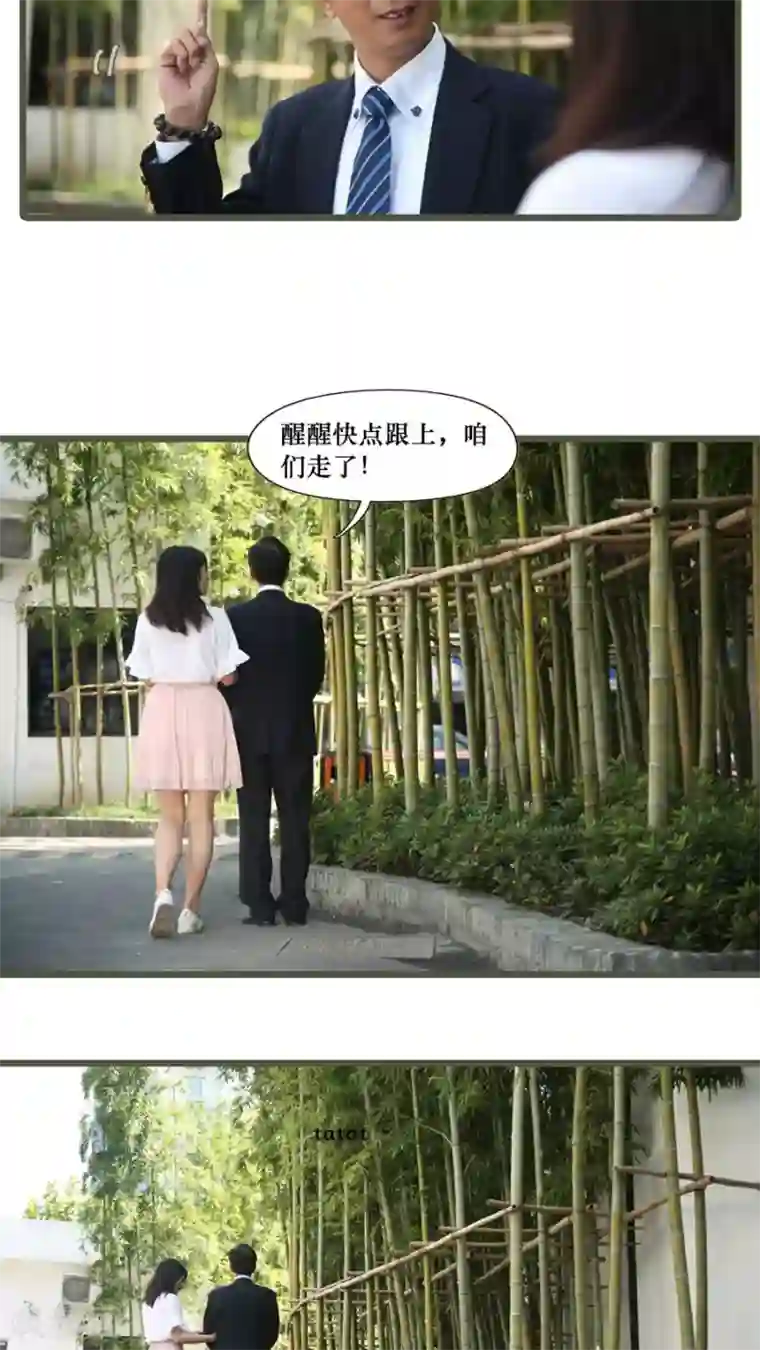 致我的娱乐圈第6话