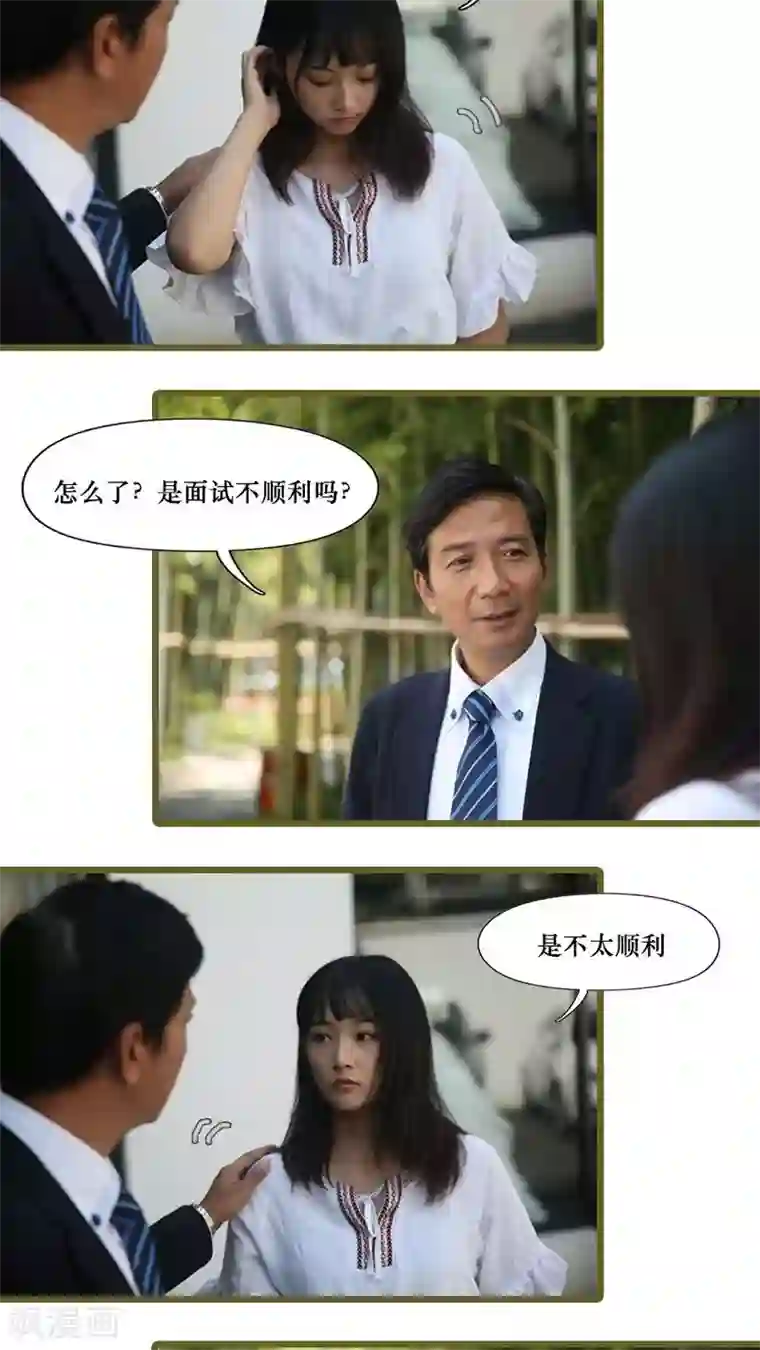 致我的娱乐圈第6话