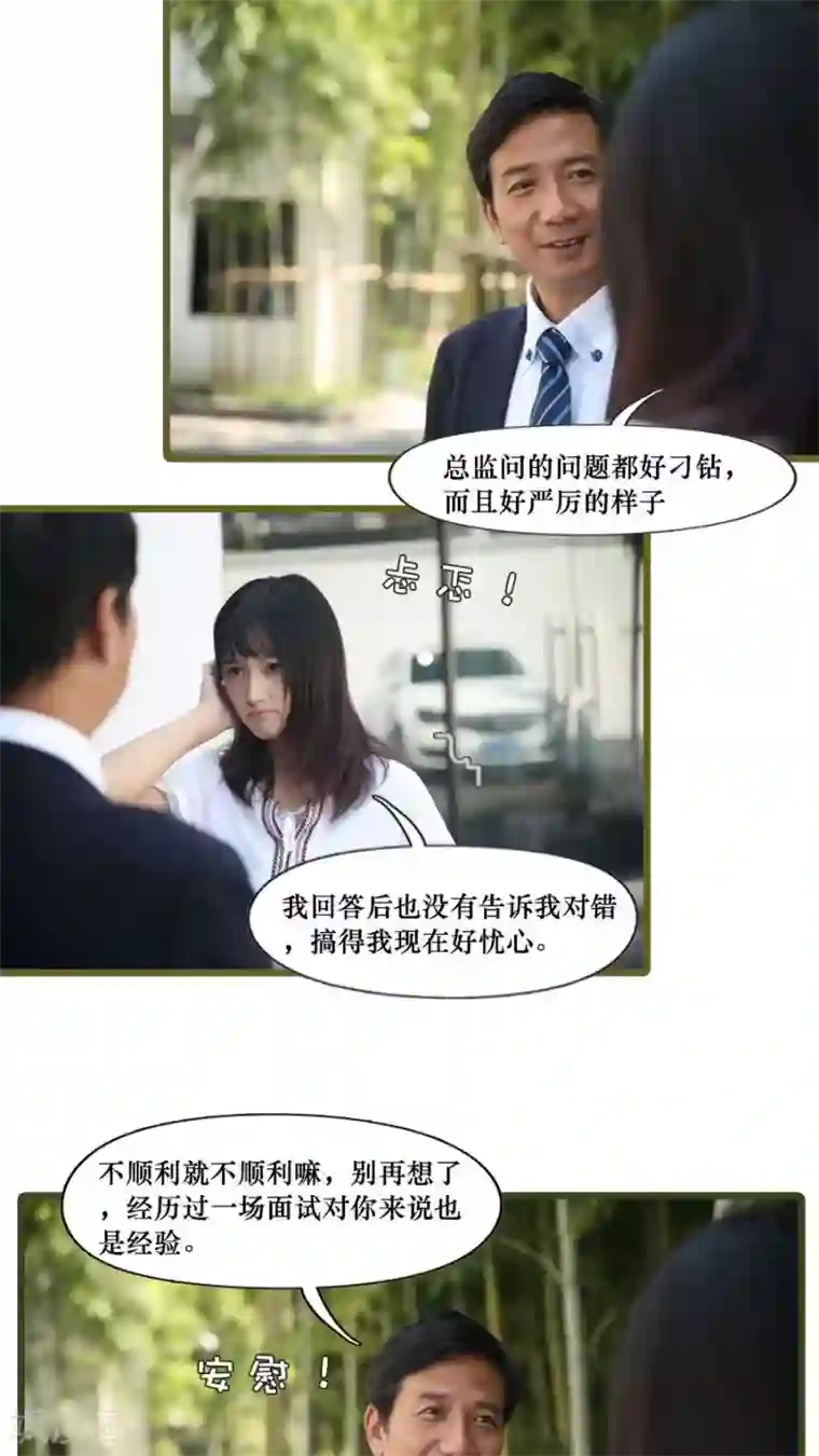 致我的娱乐圈第6话