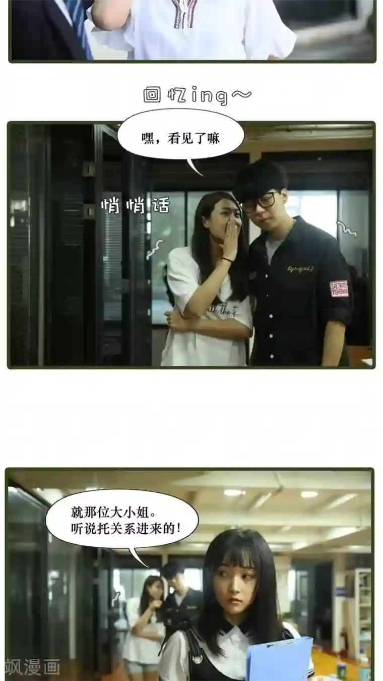 致我的娱乐圈第6话