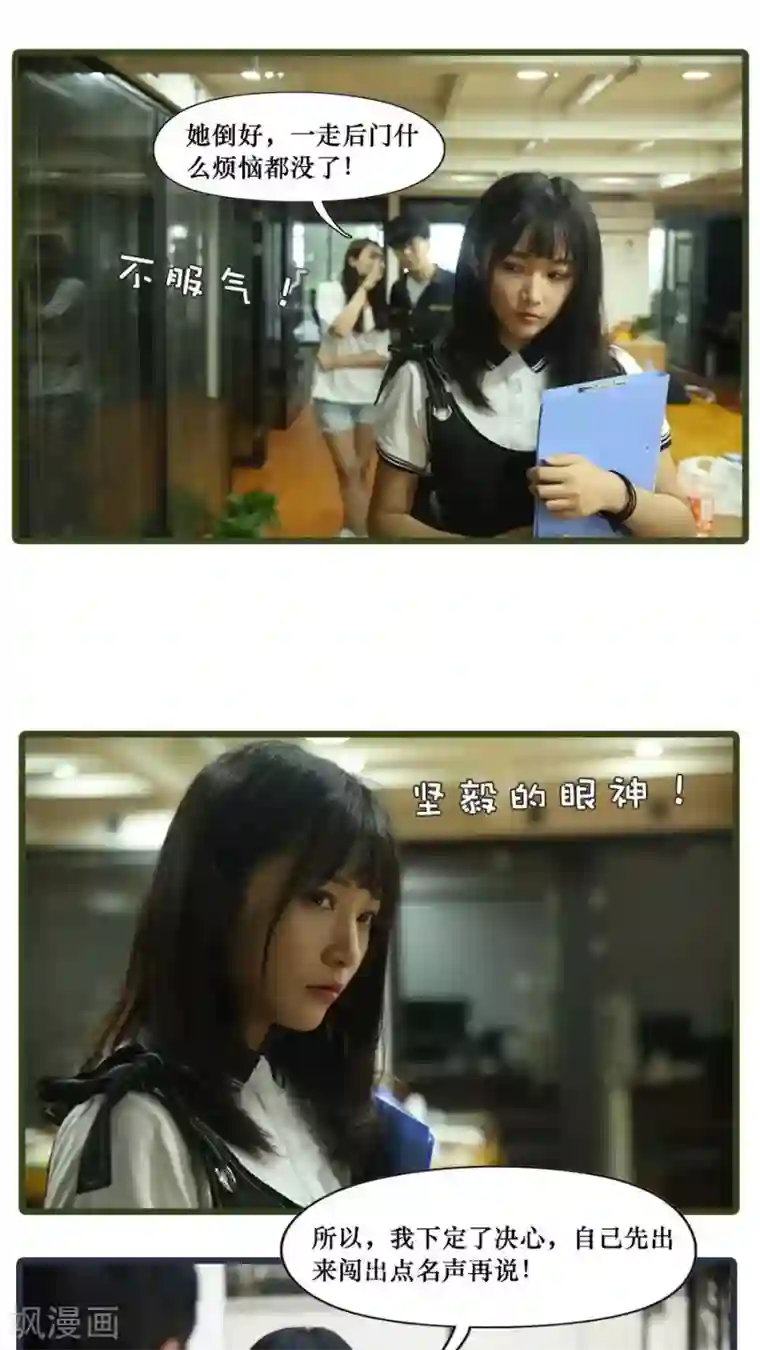 致我的娱乐圈第6话