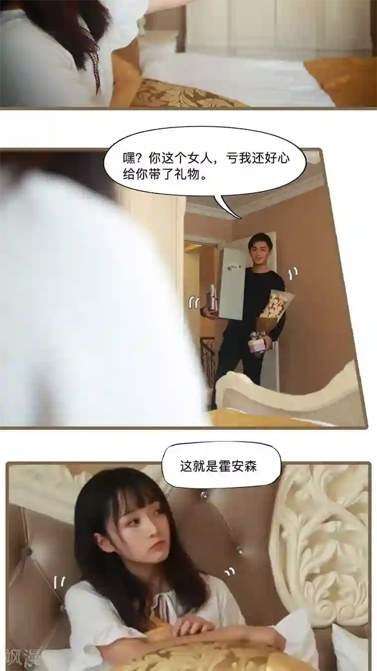 致我的娱乐圈第7话