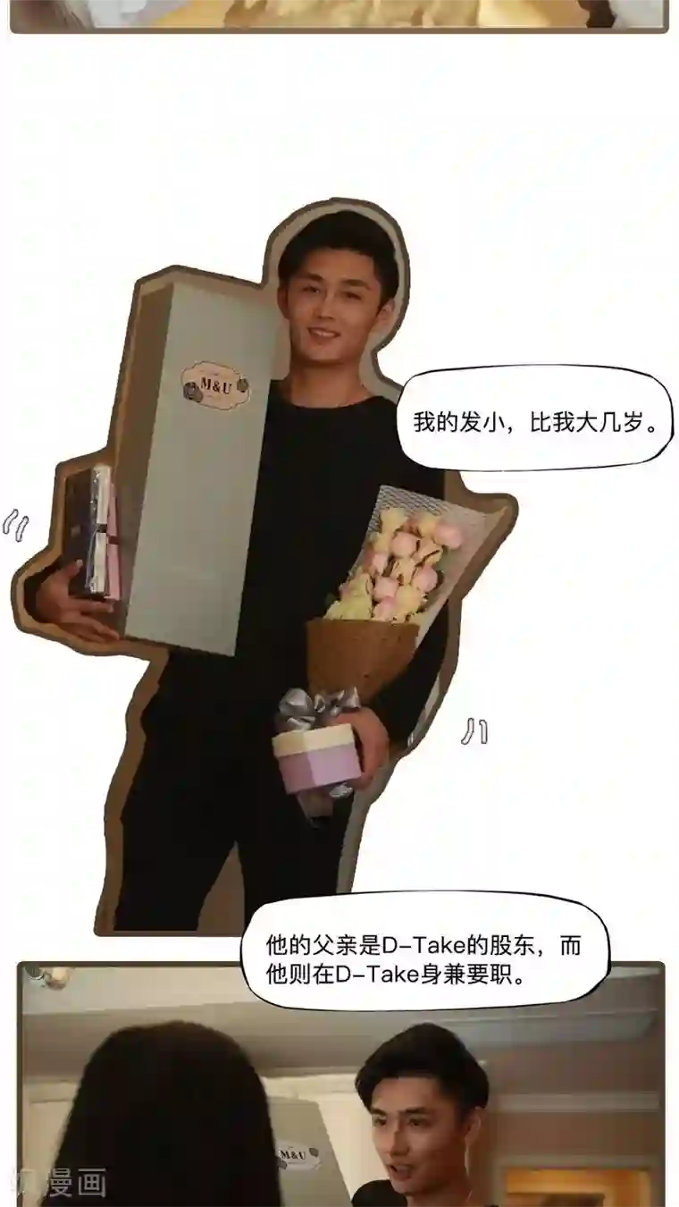 致我的娱乐圈第7话