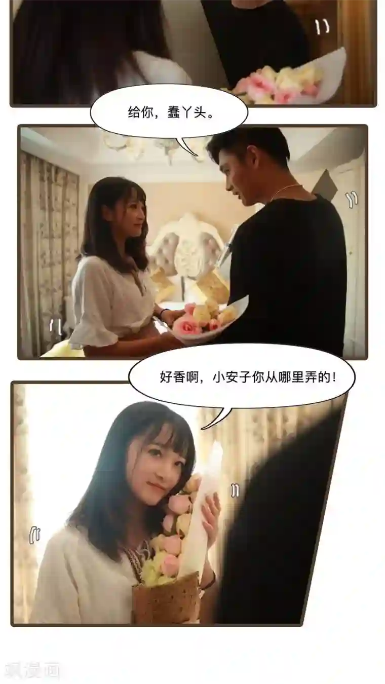 致我的娱乐圈第7话