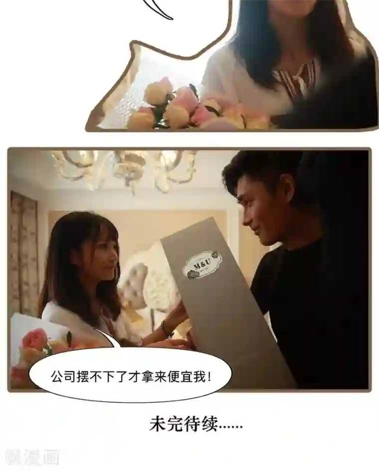 致我的娱乐圈第7话