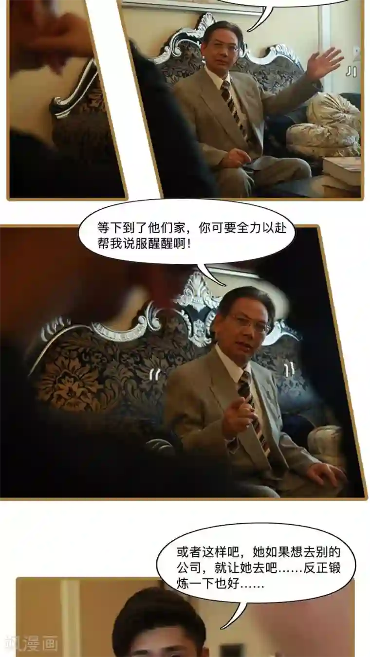 致我的娱乐圈第7话