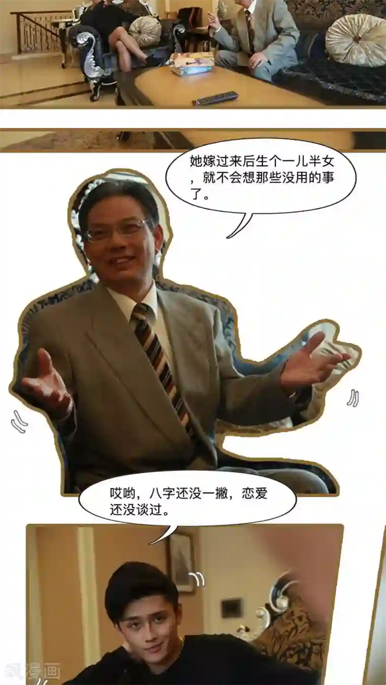 致我的娱乐圈第7话