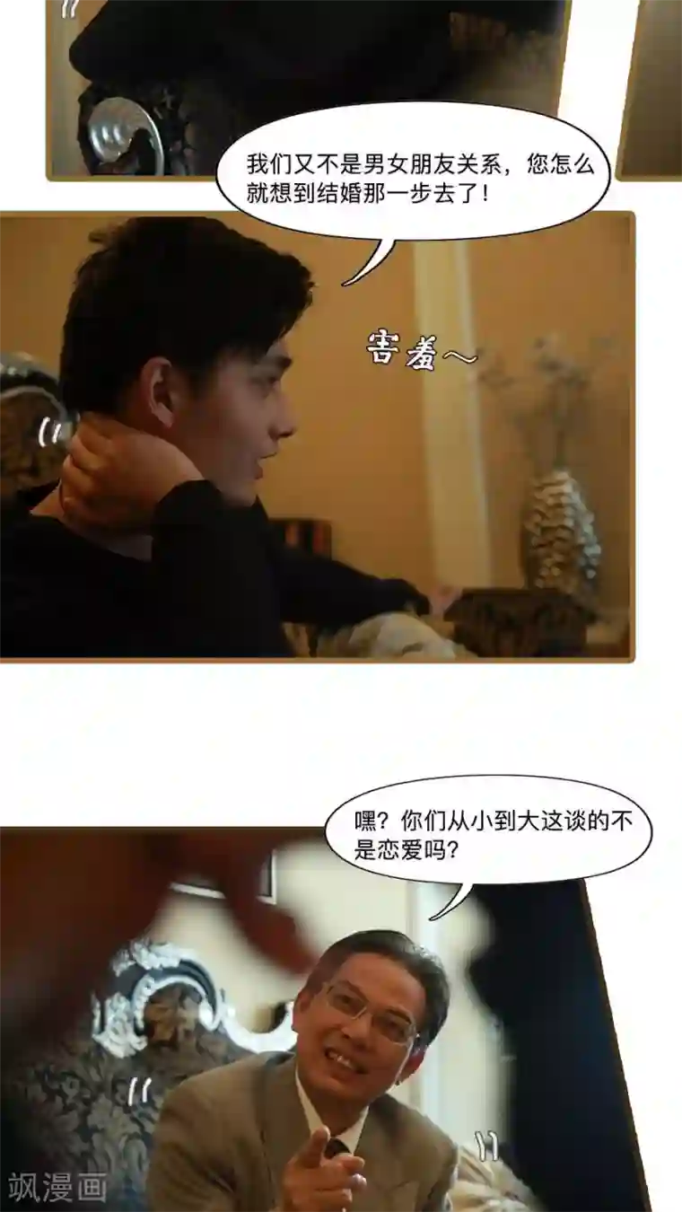 致我的娱乐圈第7话