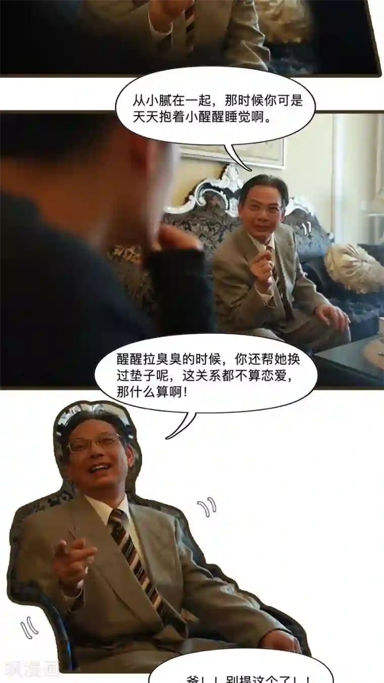 致我的娱乐圈第7话