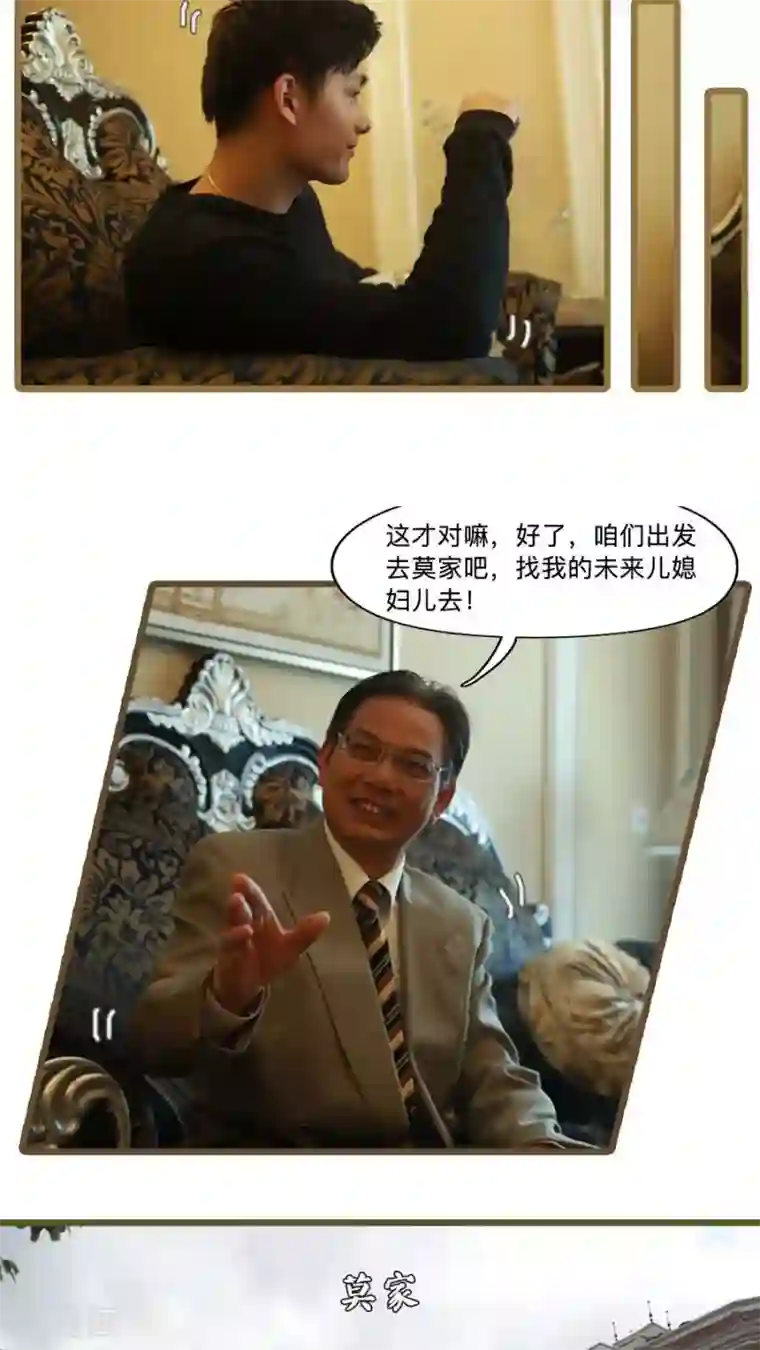 致我的娱乐圈第7话