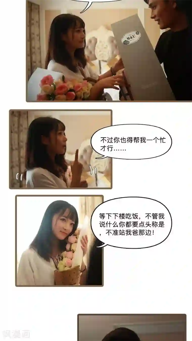 致我的娱乐圈第8话