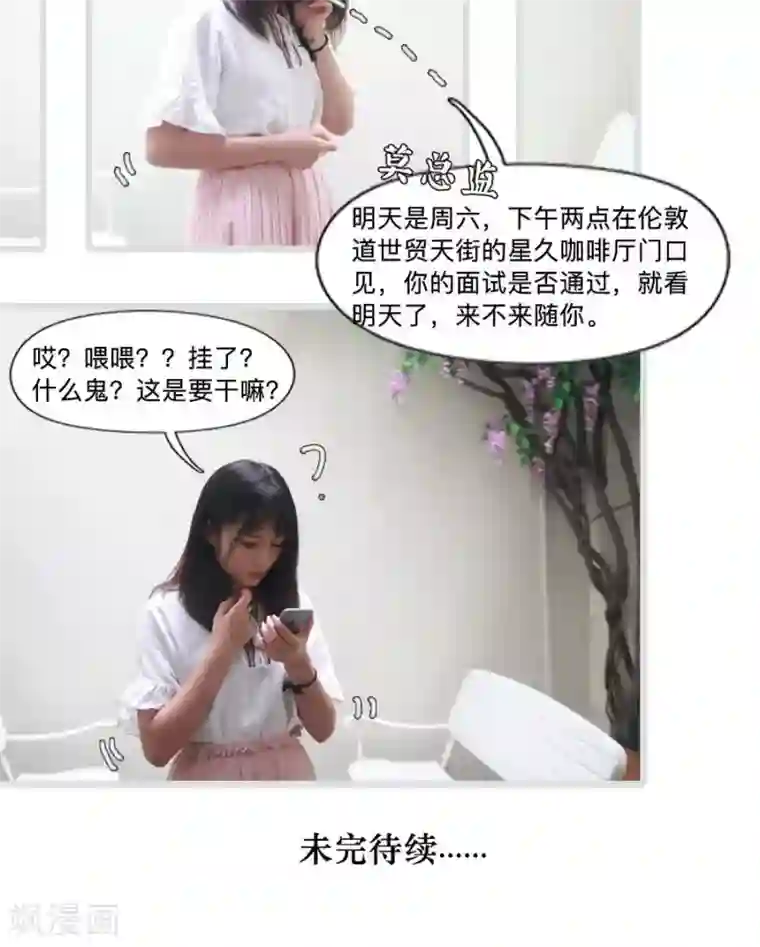 致我的娱乐圈第8话