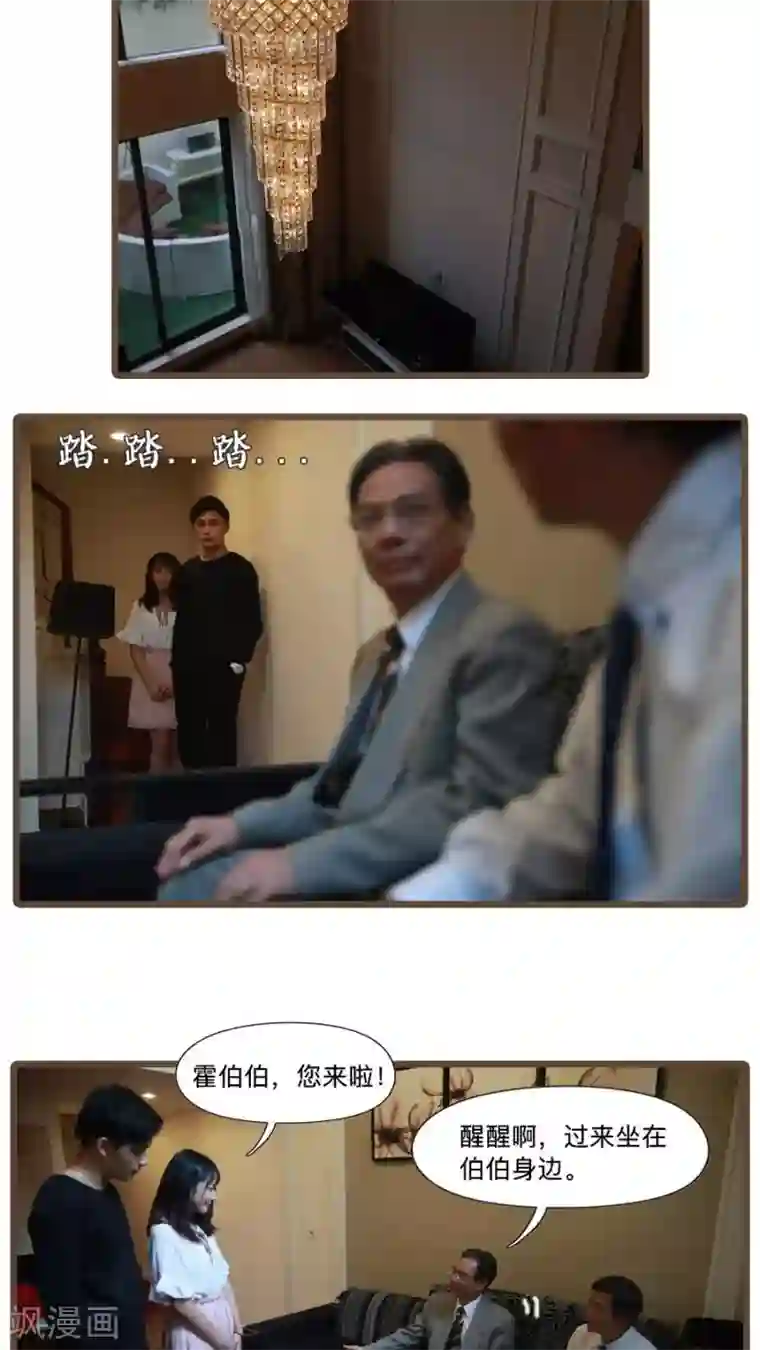 致我的娱乐圈第8话