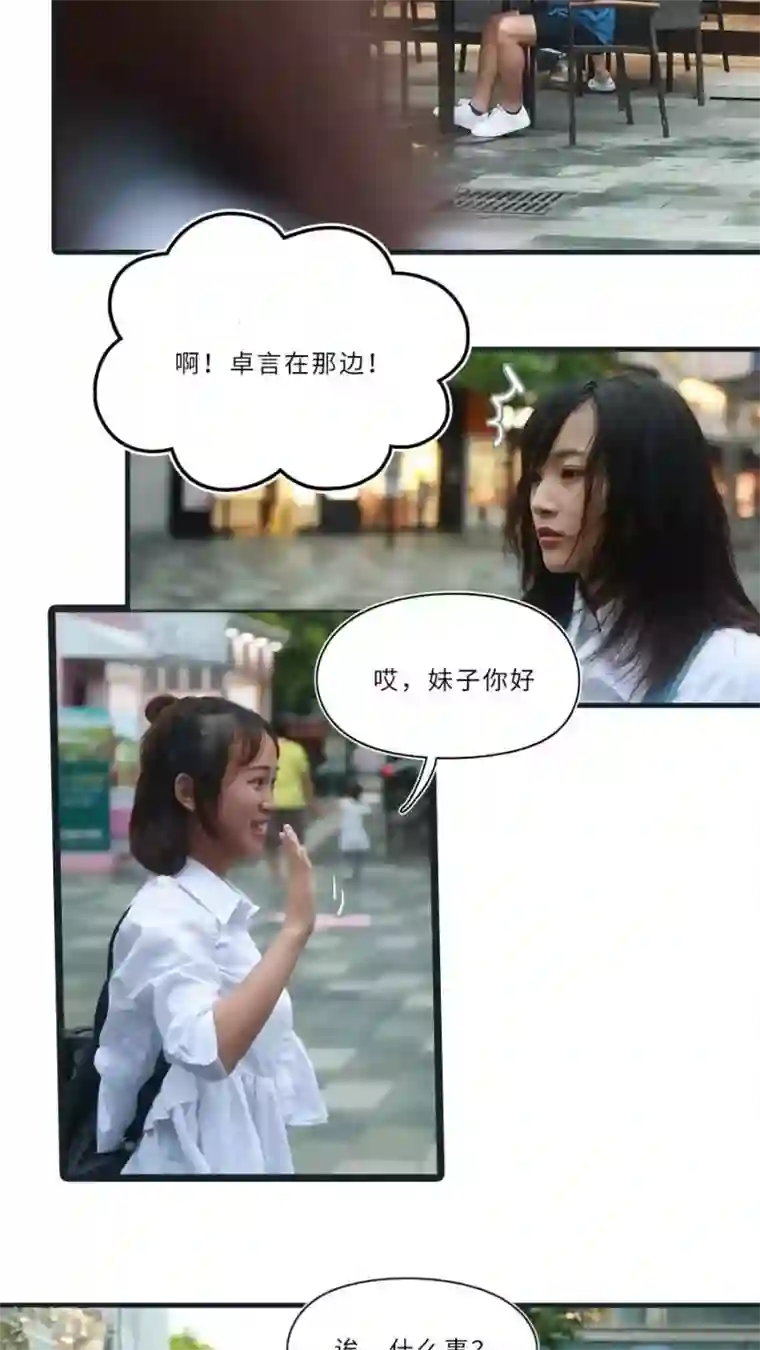 致我的娱乐圈第9话