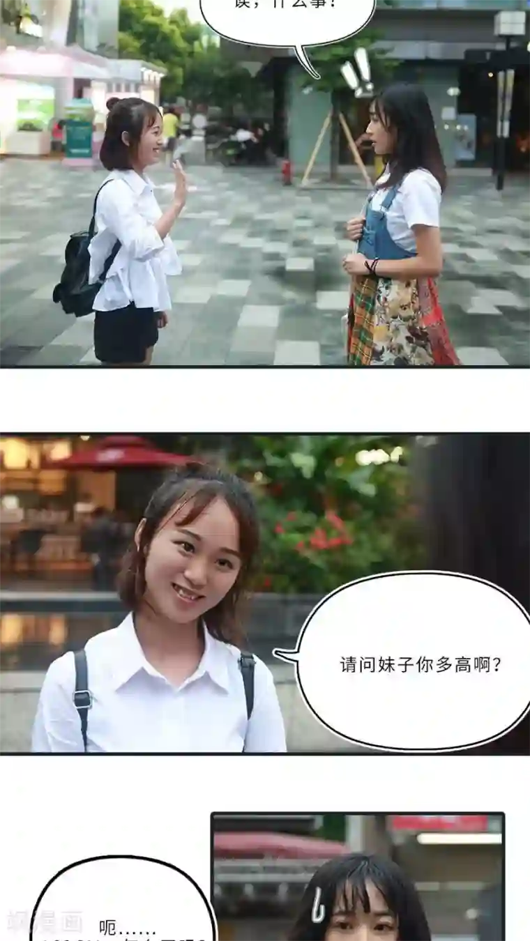 致我的娱乐圈第9话